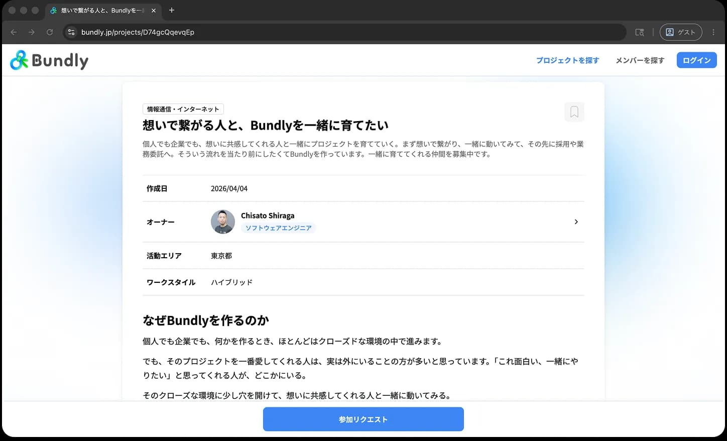 プロジェクト詳細画面