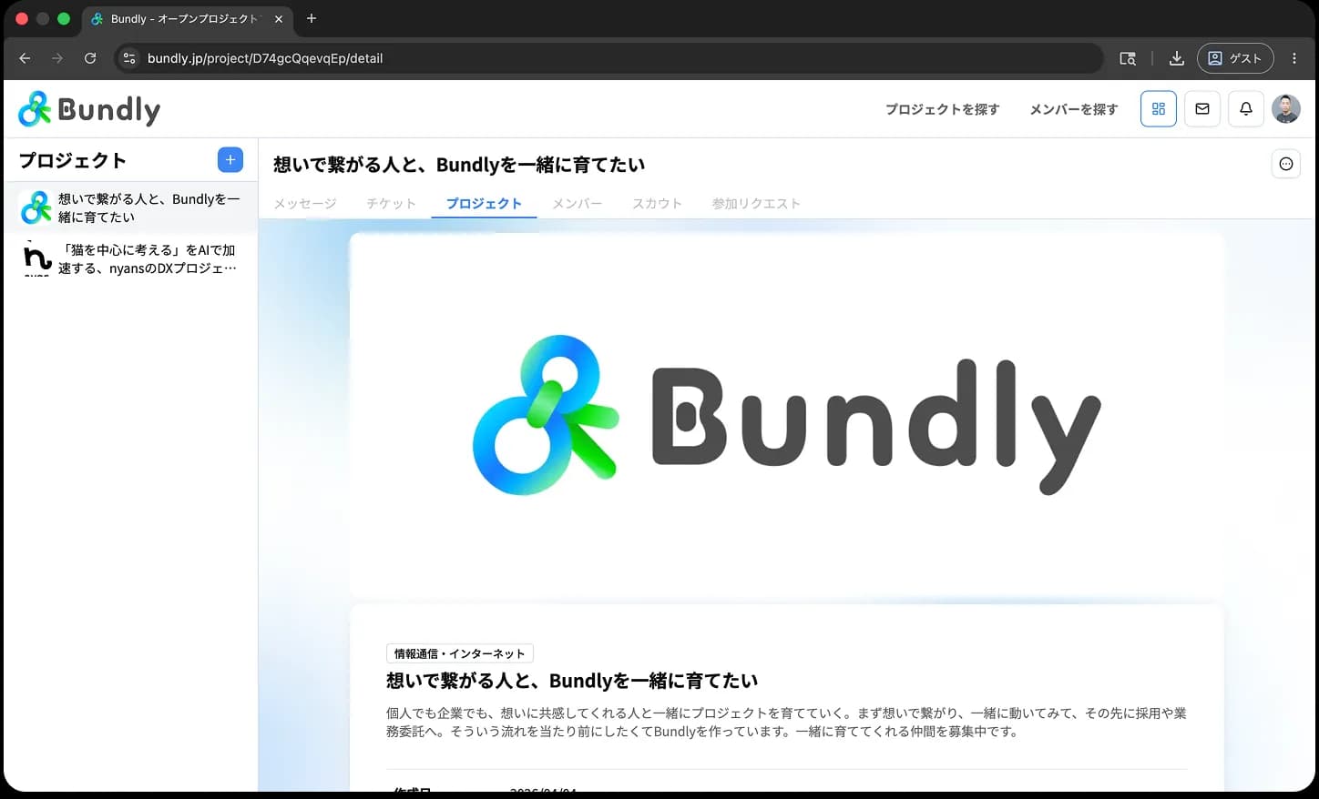 プロジェクト設定画面