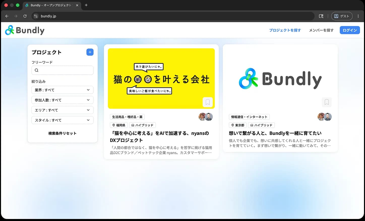 プロジェクト一覧画面