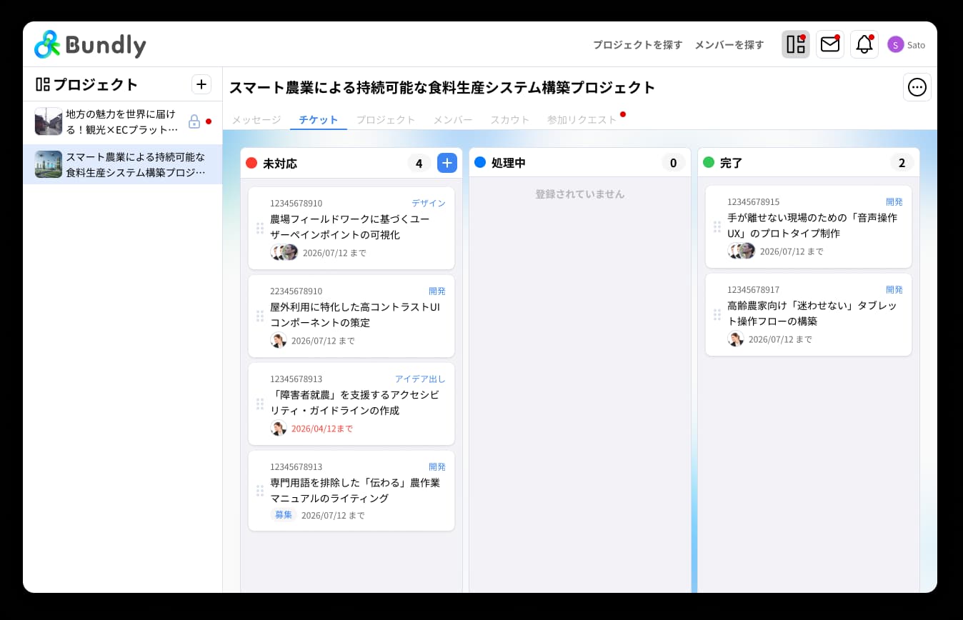 チケット画面